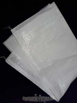Мешок упаковочный 78х120см от интернет-магазин Эдельвейс-Ритуал.RU